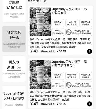 blueglass"擦边"被指低俗营销