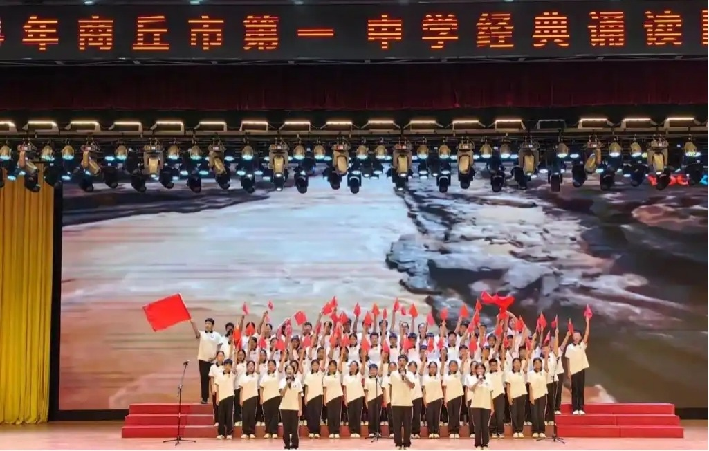 商丘市第一中学日月湖校区举行七年级经典诵读大赛