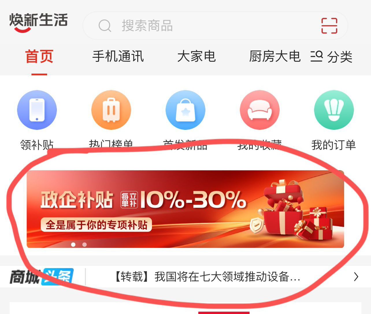 71sk购物——网购新风尚引领者