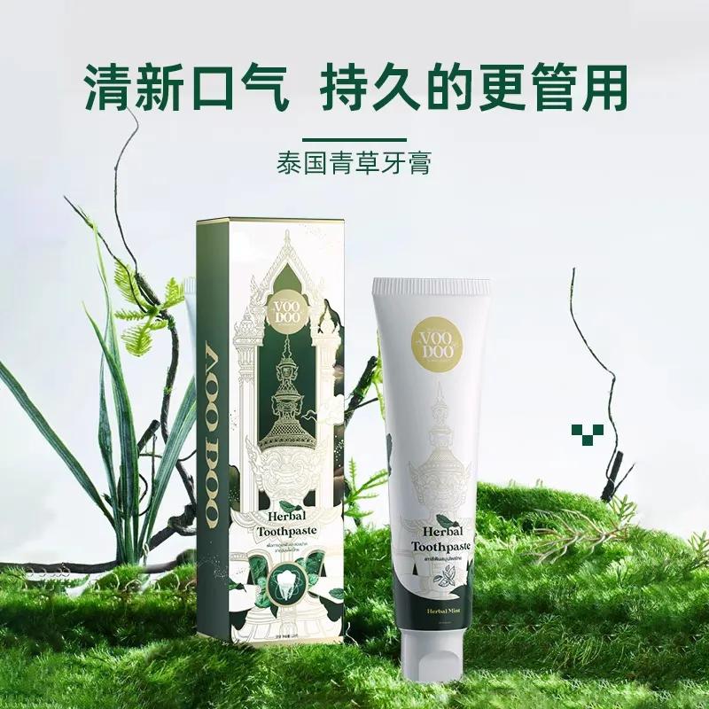 试试这款泰国青草清新牙膏,满口青草香气,放心大胆笑!