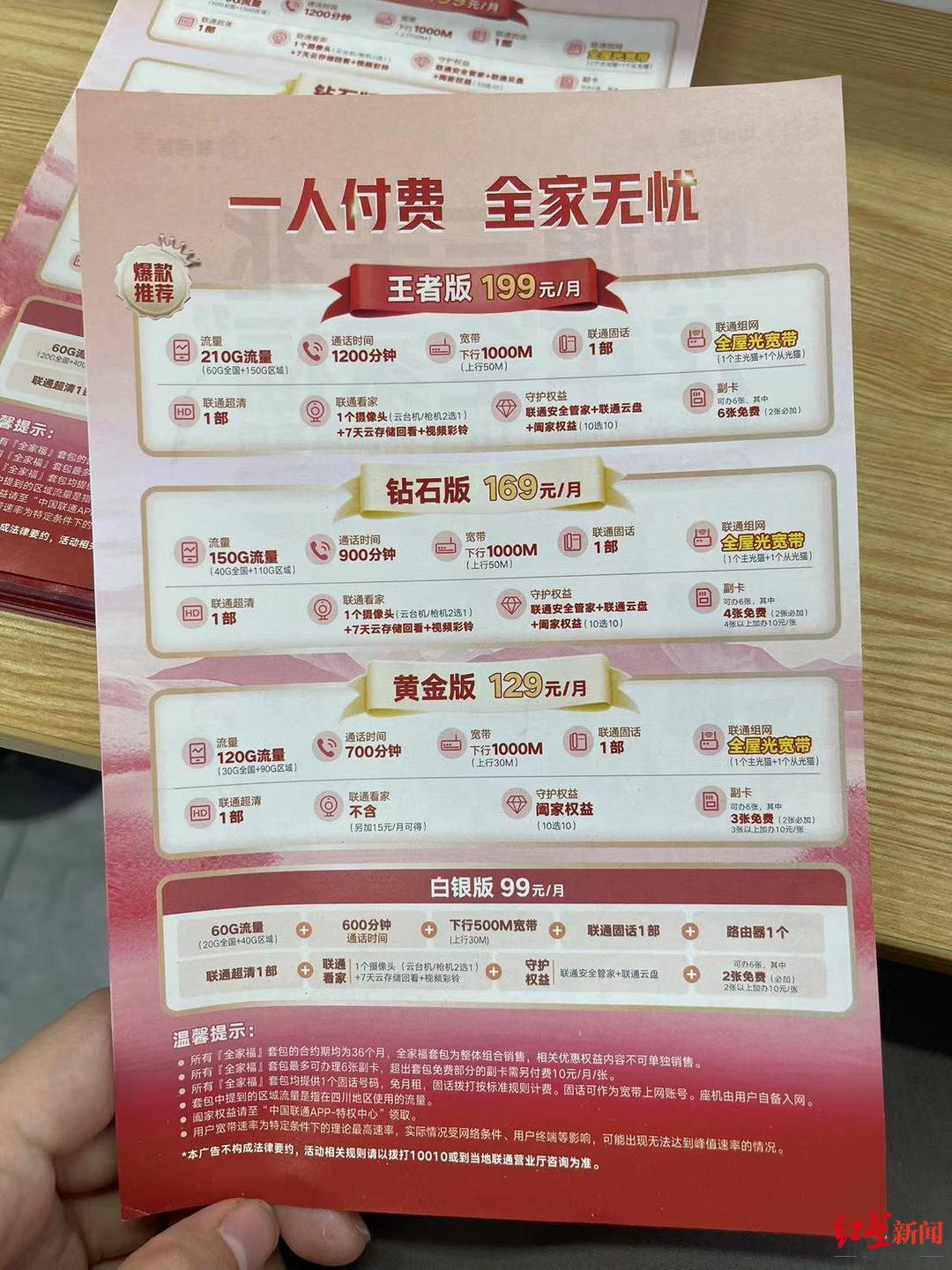 关注世界电信日|有没有"无限流量套餐"?哪种家庭套餐最划算?