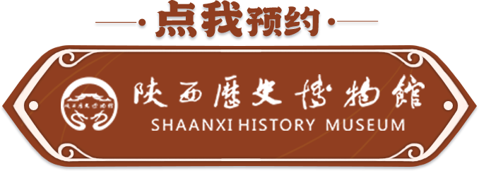 今天,陕历博开"分馆"啦!速来打卡