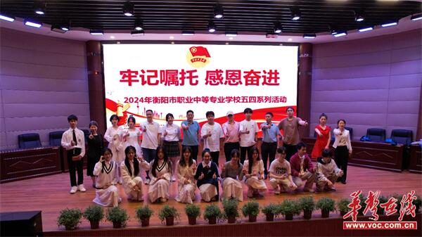 衡阳市职业中等专业学校十佳歌手大赛圆满落幕