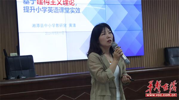 湘潭县2024年小学英语学业质量提升培训在湘潭子敬学校