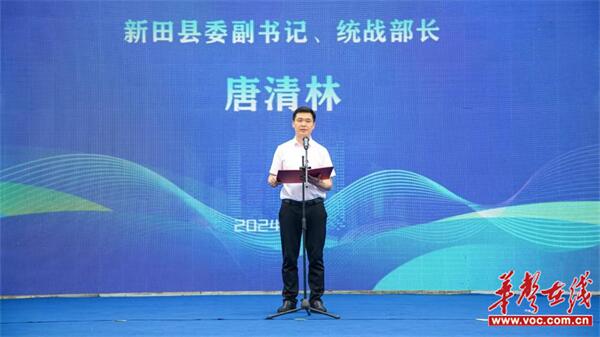 科技馆湖南巡展(新田站)活动及2024年新田县科技活动周启动仪式举行