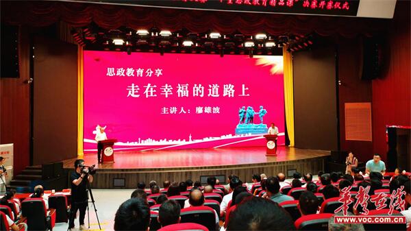 打造"金课"注活水 思政教育创品牌 汝城县首届新时代学校思政教育大赛