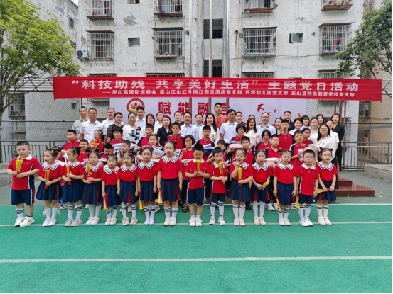 爱心汇聚特殊教育 巫山特殊教育学校开展主题党日联建