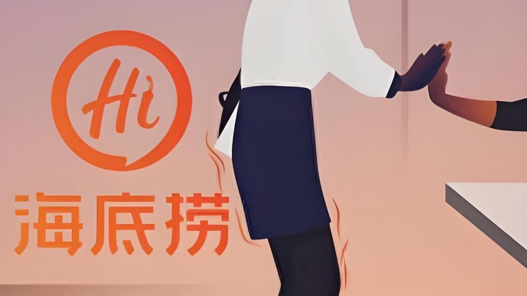 海底捞平均翻台率升至3.5次/天!