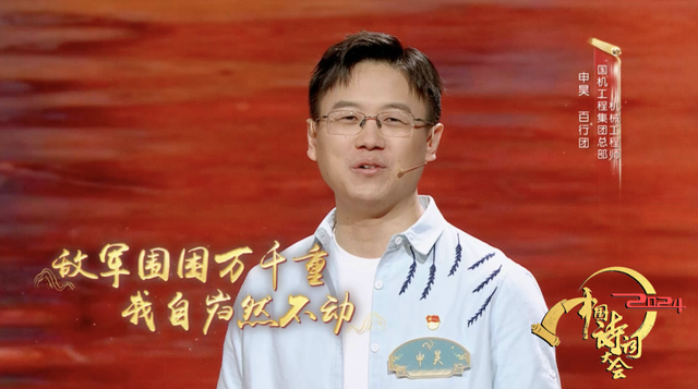 《2024中国诗词大会》总冠军花落江苏选手,他是见证"中巴友谊"的工程