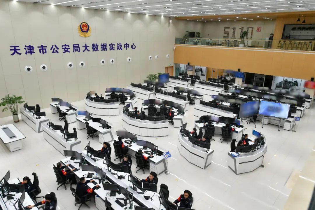 天津市公安局大数据实战中心作战支援大厅.