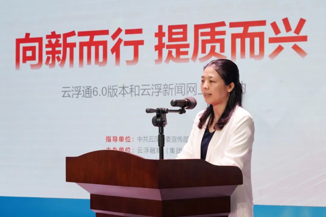 云浮通6.0和云浮新闻网开启新体验