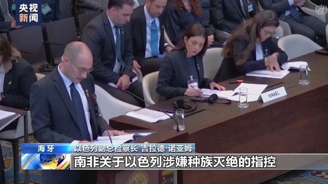 以色列外交部法律顾问 图尔格曼:以色列请求法院