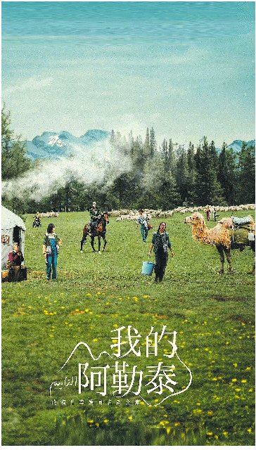 张莹电视剧《我的阿勒泰》火了,雪山,森林,牛羊,骏马——纯粹的生命
