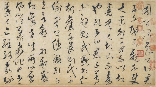 文天祥《草书谢昌元座右辞卷》(局部)郑培凯文天祥的《过零丁洋》,我