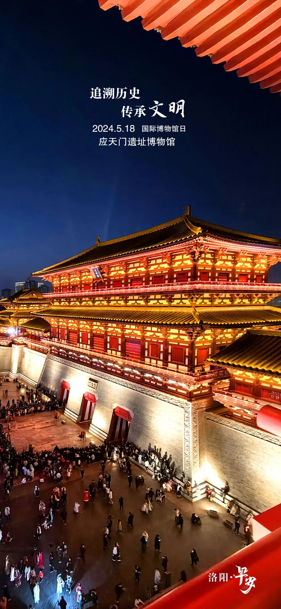 半价!洛阳这些旅游景区有优惠