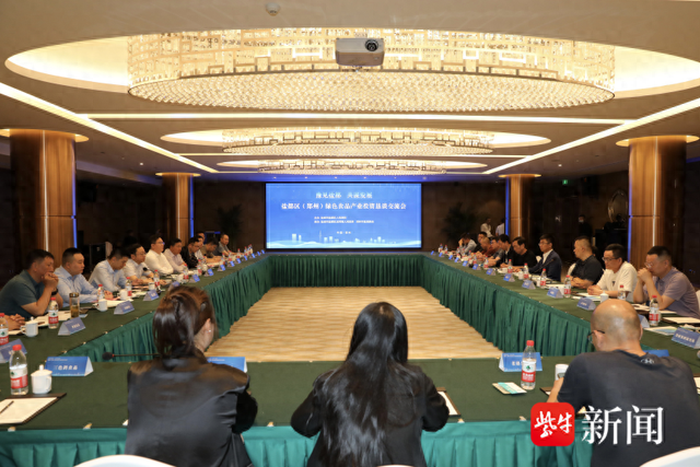 盐城盐都区龙冈镇举办绿色食品产业投资恳谈交流会
