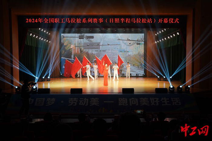 赛事主题曲《跑向美好生活》在开幕仪式现场发布。中工网记者王鑫 摄