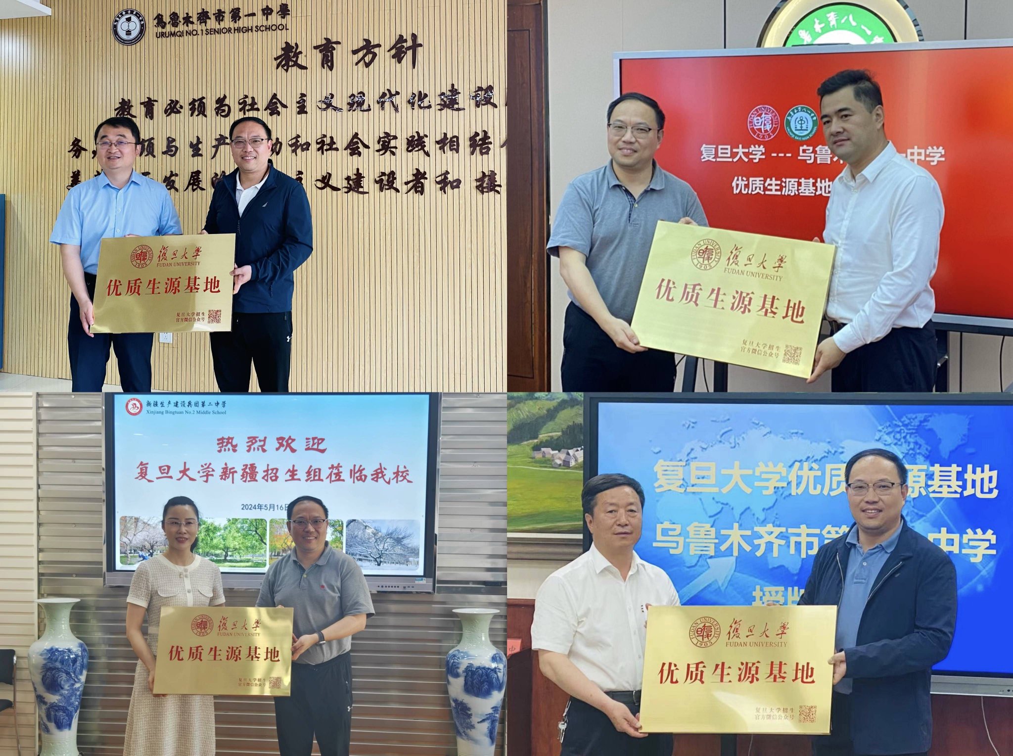 行动,坚持——用光点亮梦想"为主题,在乌市一中和兵团二中分别开展了