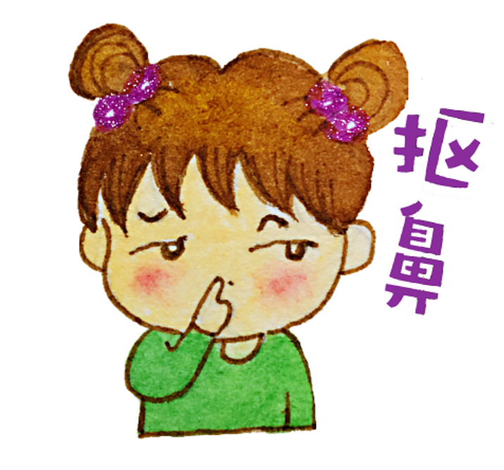 鼻屎:请对我温柔点!小心鼻孔变如花