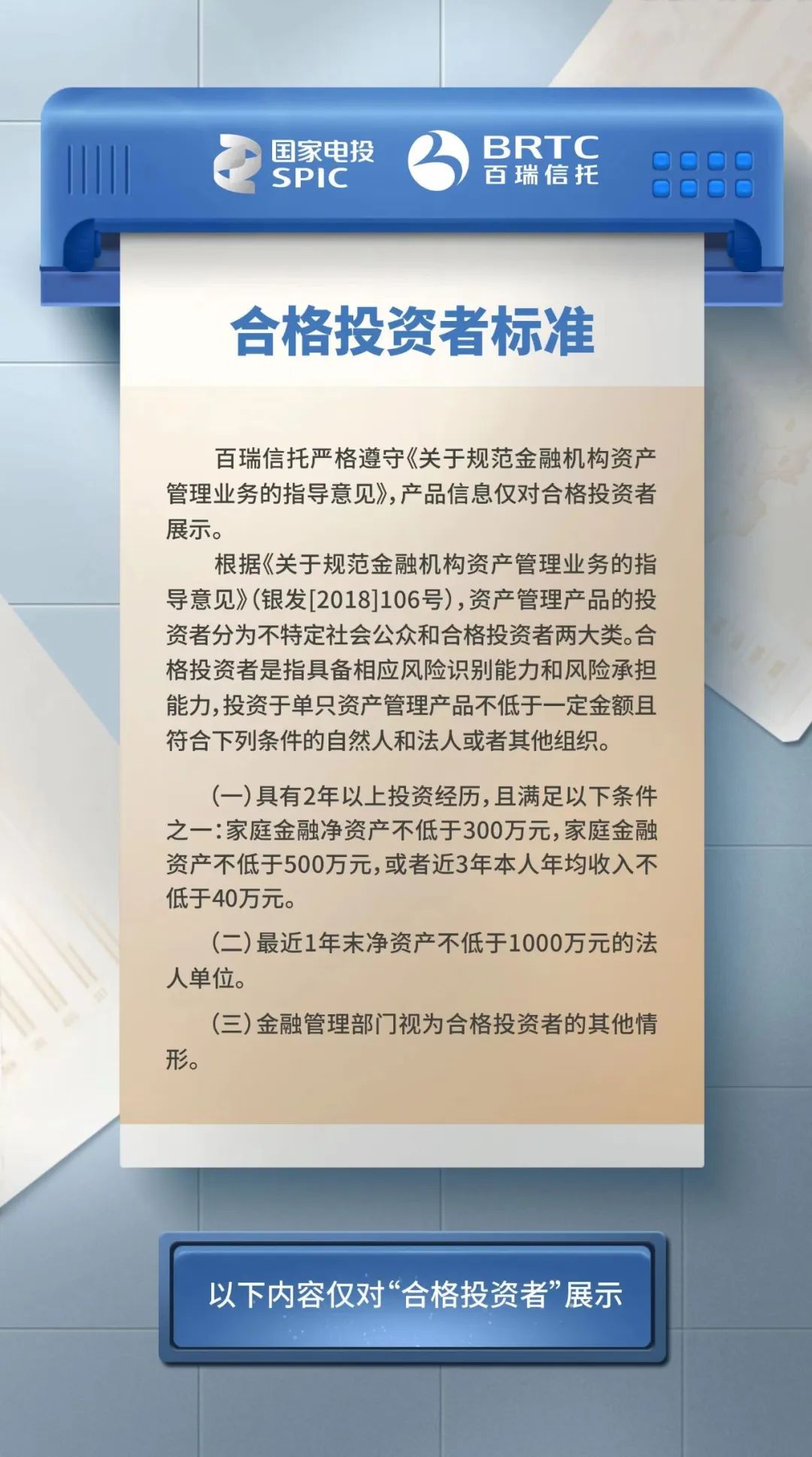 百瑞信托产品发行简讯(2024.05.20-2024.05.24)