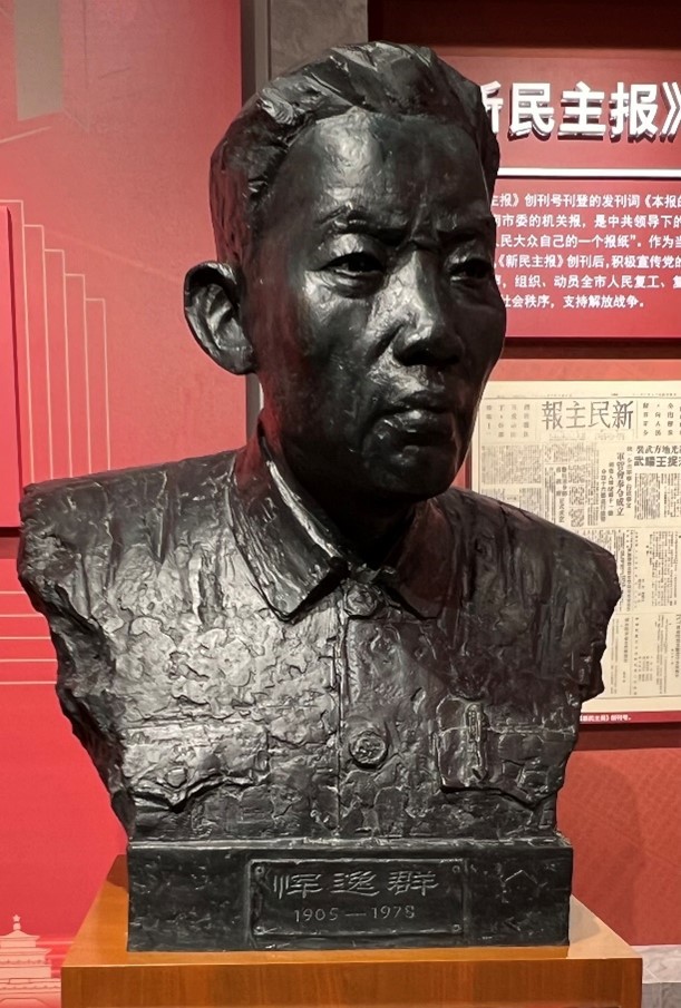 寻访日记 | 南下起点:城市办报的有益实践