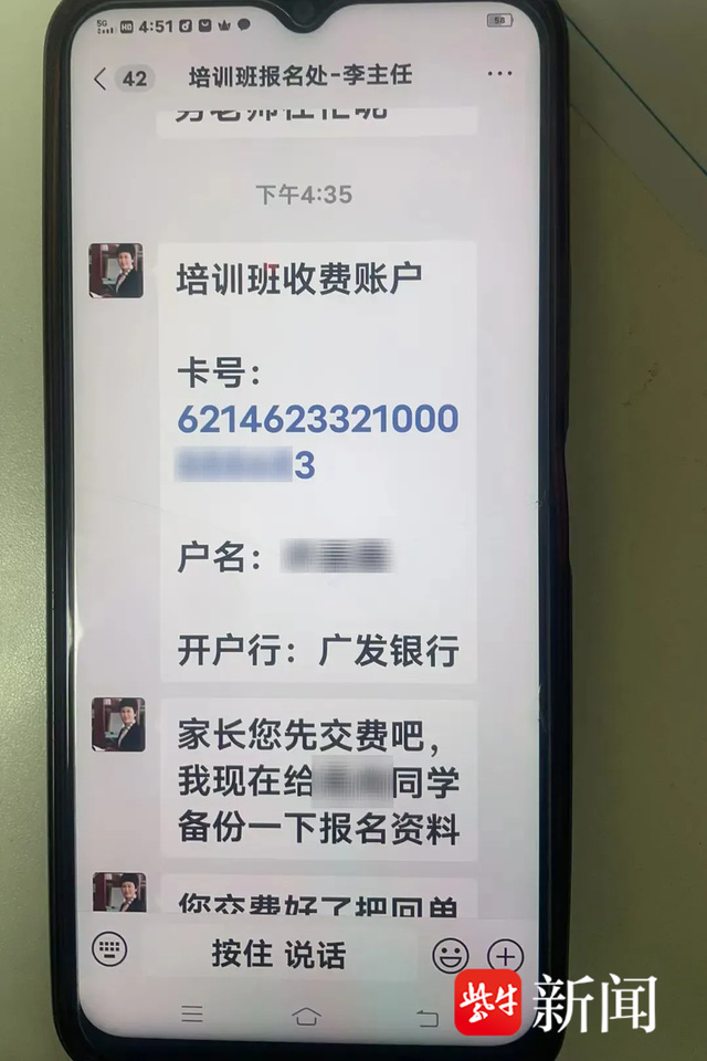 哈佛大学教务处发文开辅导班?盐城一对夫妻差点被"儿子"诈骗