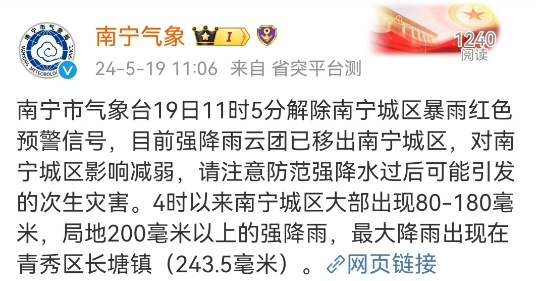 南宁突降大雨,多个地方实行临时交通管制!他们在风雨中坚守