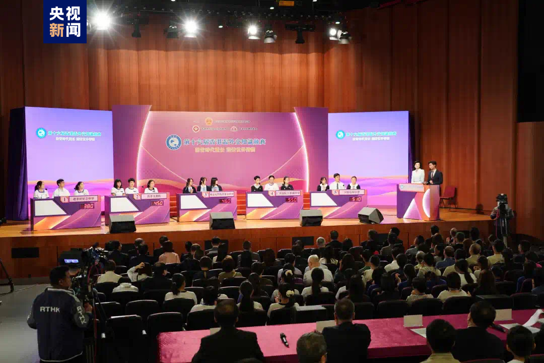 第十六届"香港杯"外交知识竞赛决赛在港举办