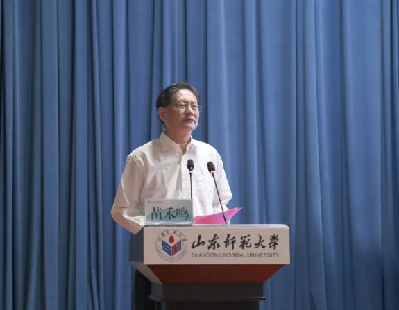 山东省教育评价学会举行基础教育评价专业委员会成立大