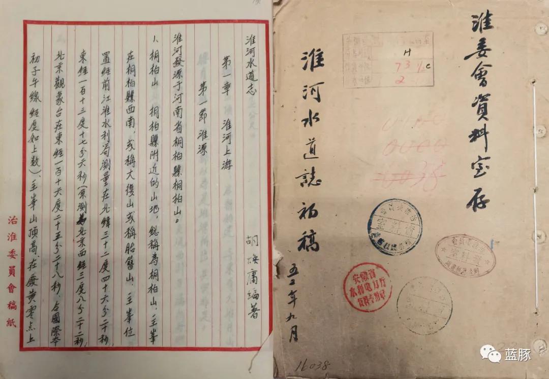 1987年7月,原水电部治淮委员会编印的《淮河水利史论文集》中,有河南