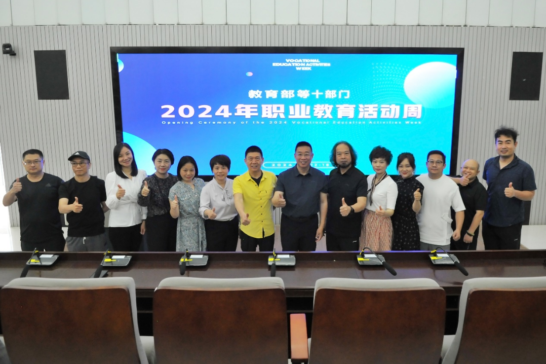 教学指导委员会(以下简称"教指委")于5月15日上午在广州番禺职业技