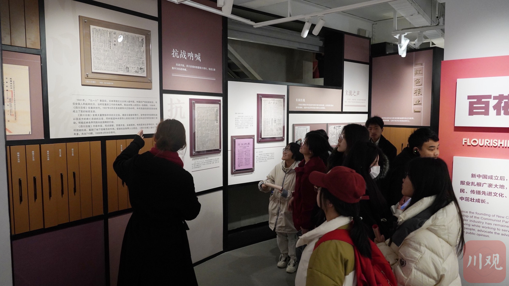 成都大学等5所高校和科研机构的师生在四川报业博物馆开展"开学第一课