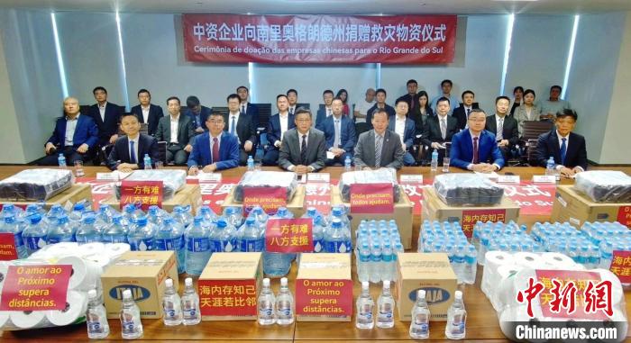 巴西中资企业协会会长张广华在仪式上披露上述赈灾情况.