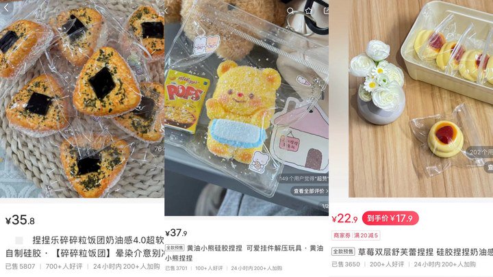 解压神器"捏捏"火了!有人愿等待两个月 只为买到"手工款"