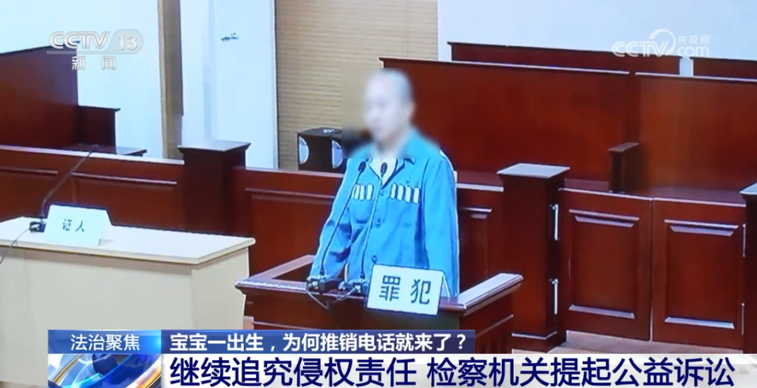 3万余条新生儿信息被倒卖!案件细节曝光