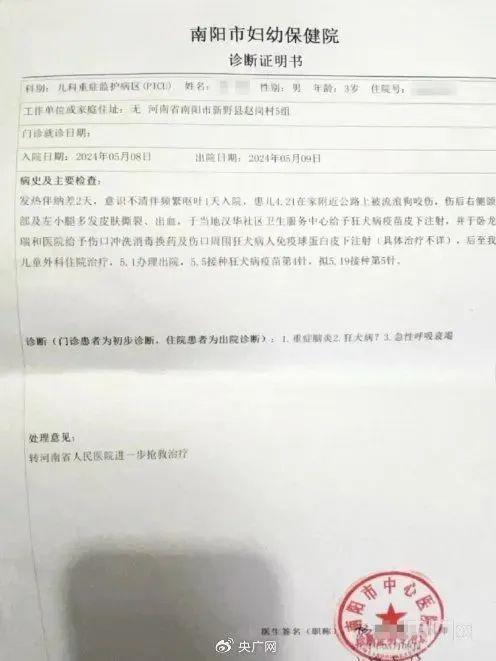 诊断证明南阳市疾控中心,南阳新野县疾控中心,南阳卧龙区疾控中心均