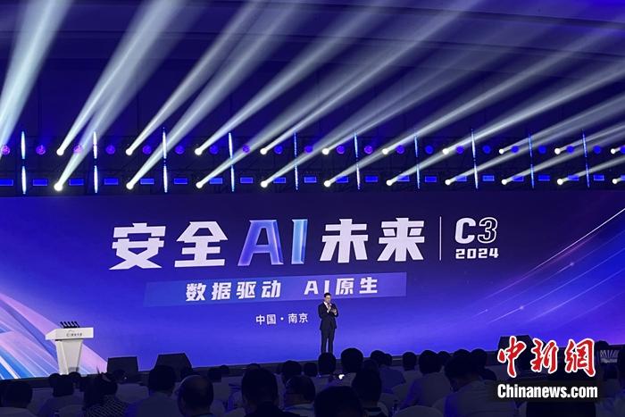   C3安全大会现场。中新网记者 吴涛 摄