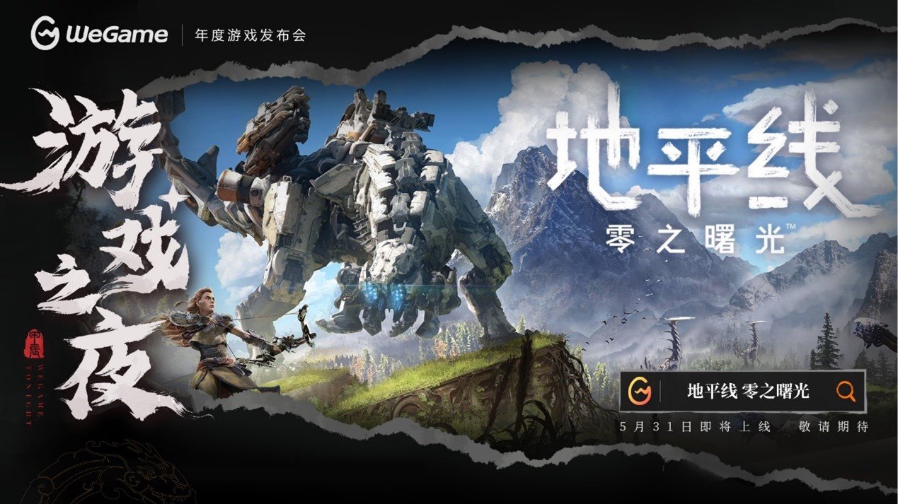 ▲ WeGame 商店页面