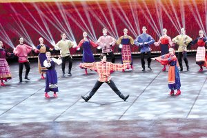 　　艺术家们跳起欢快的俄罗斯民族舞蹈。本报记者 范子龙摄