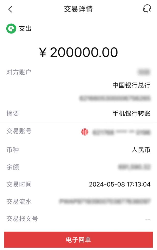 浙江女子认识了一位"好弟弟",要带她走上"致富"之路,结果