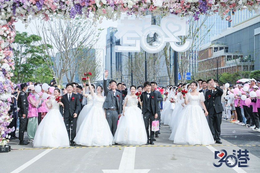 临港新片区盛大举办"让热爱成就挚爱"青年沉浸式集体婚礼