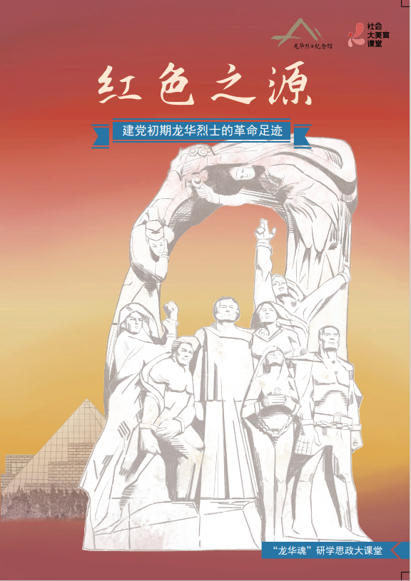 "出圈"担负"博物馆的使命",徐汇区文博创新发展馆长对话这样说