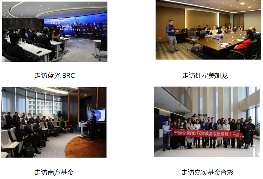 聚焦新业务!中国公募reits领军人才计划(上海班)招生