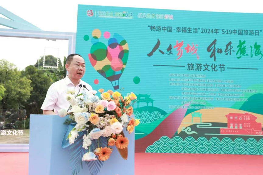 福建漳州芗城区举办"人文芗城·和乐蕉海"旅游文化节系列活动