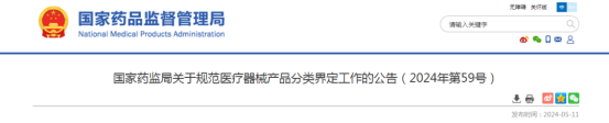医疗耗材有什么新产品公立医院耗材采购监管升级，GE医疗加大中国投资，凯普生物新产品获批_https://www.jmylbn.com_新闻资讯_第1张