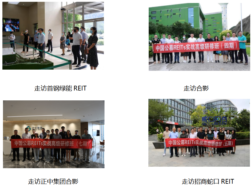 聚焦新业务!中国公募reits领军人才计划(上海班)招生