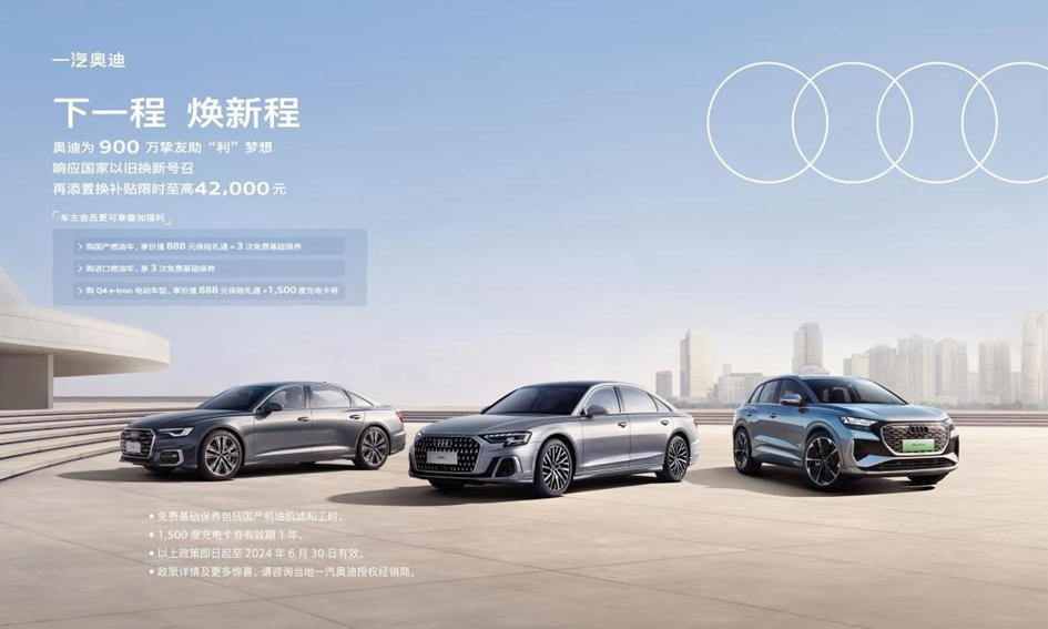 521家年华福利"爆表" 一汽-大众携三大品牌推出多重购车礼遇