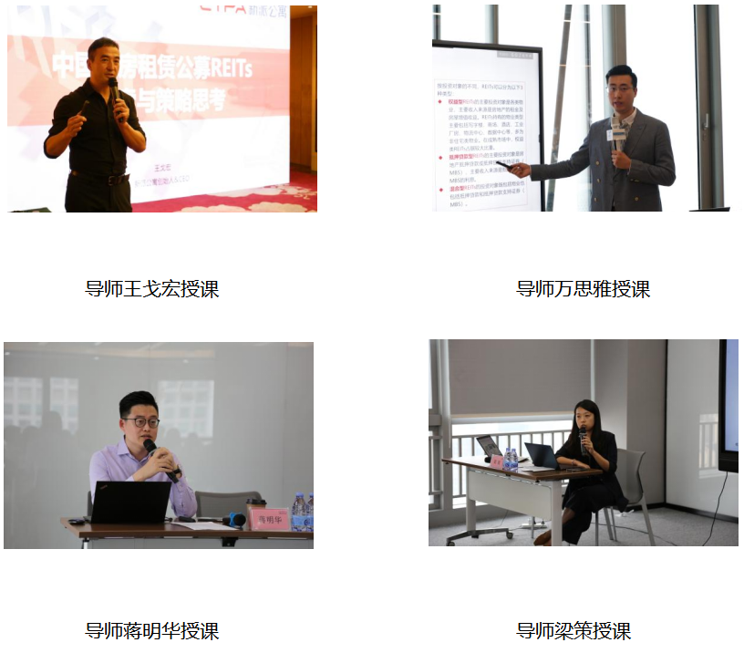 聚焦新业务!中国公募reits领军人才计划(上海班)招生