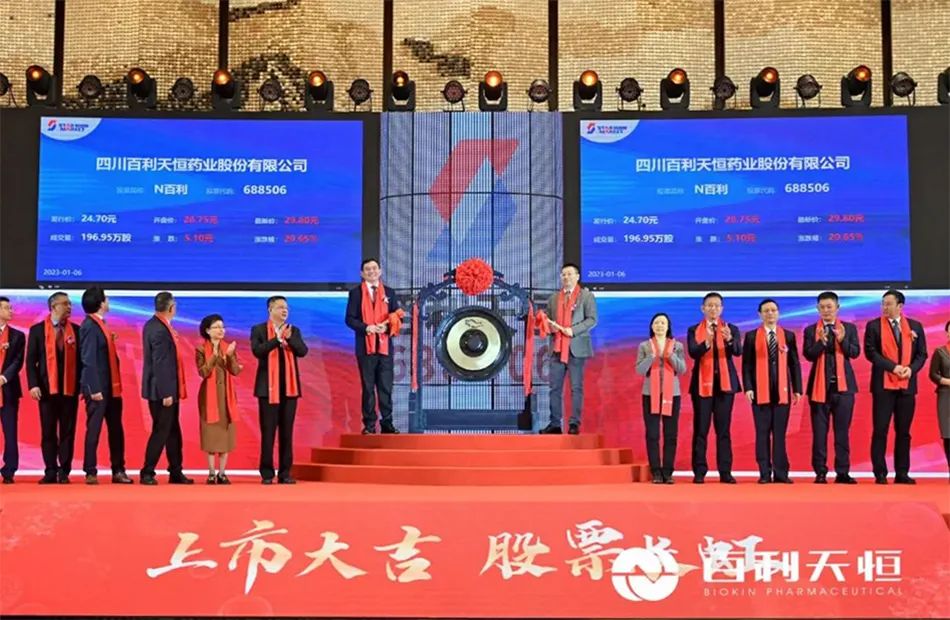 百利天恒筹划赴港ipo,或刷新近年创新药企上市募资纪录