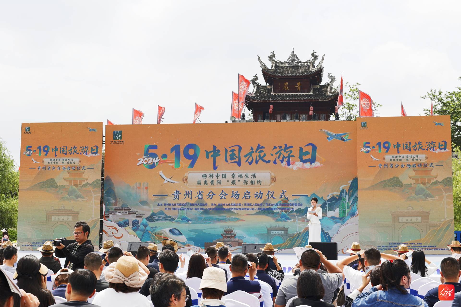 启动仪式现场2024年中国旅游日的主题为"畅游中国·幸福生活",该主题